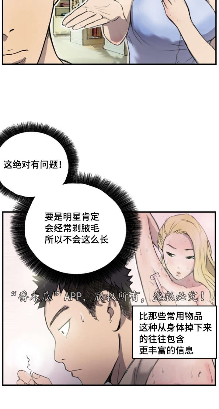 探星漫画,第9章：他的想法2图
