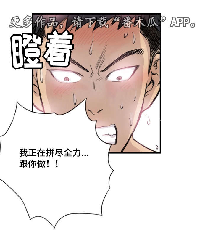 探星漫画,第13章：他的美梦5图