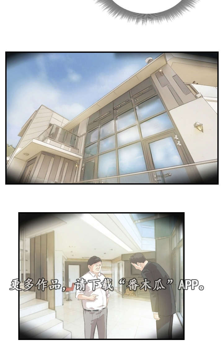 探星漫画,第30章：一个办法3图