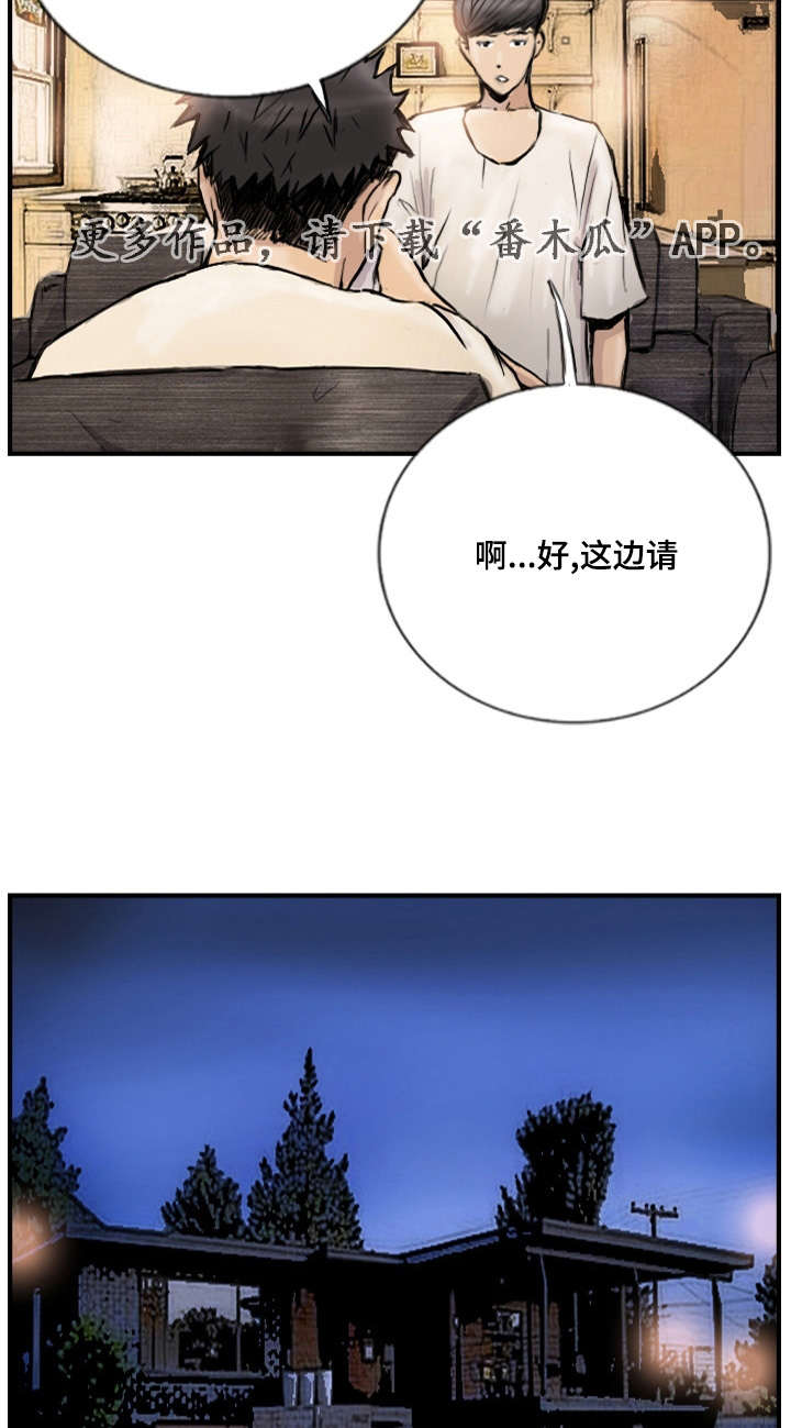 探星漫画,第13章：他的美梦2图