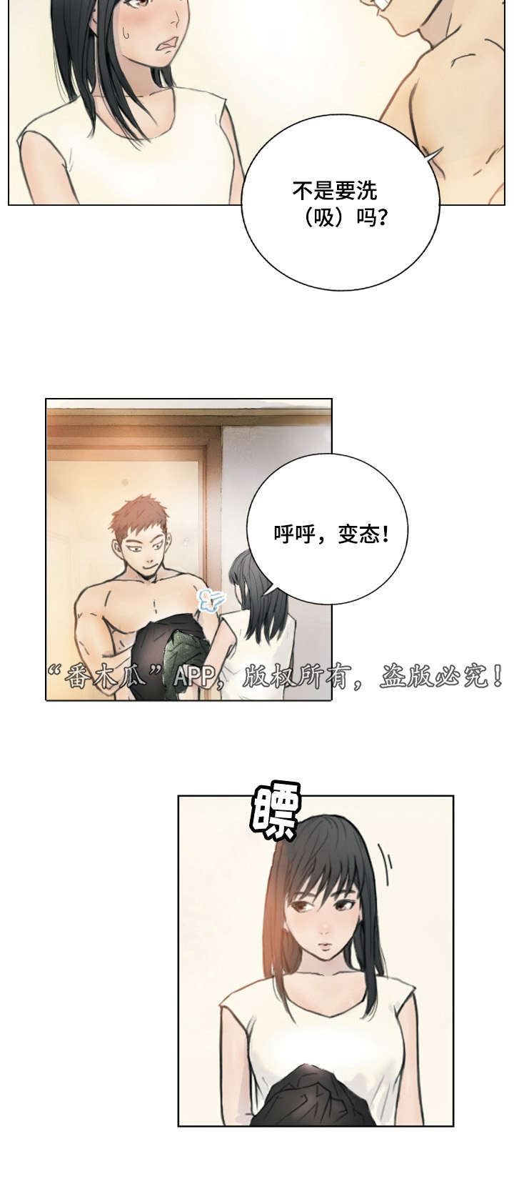 探星漫画,第2章：他的能力3图