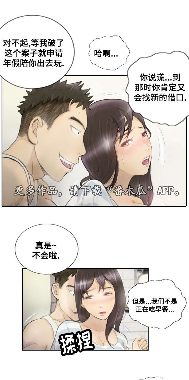 探星漫画,第22章：一年左右1图