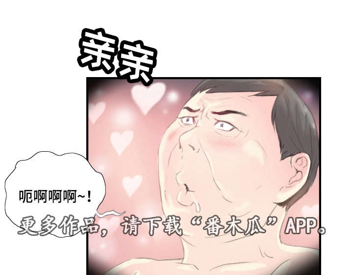 探星漫画,第30章：一个办法5图