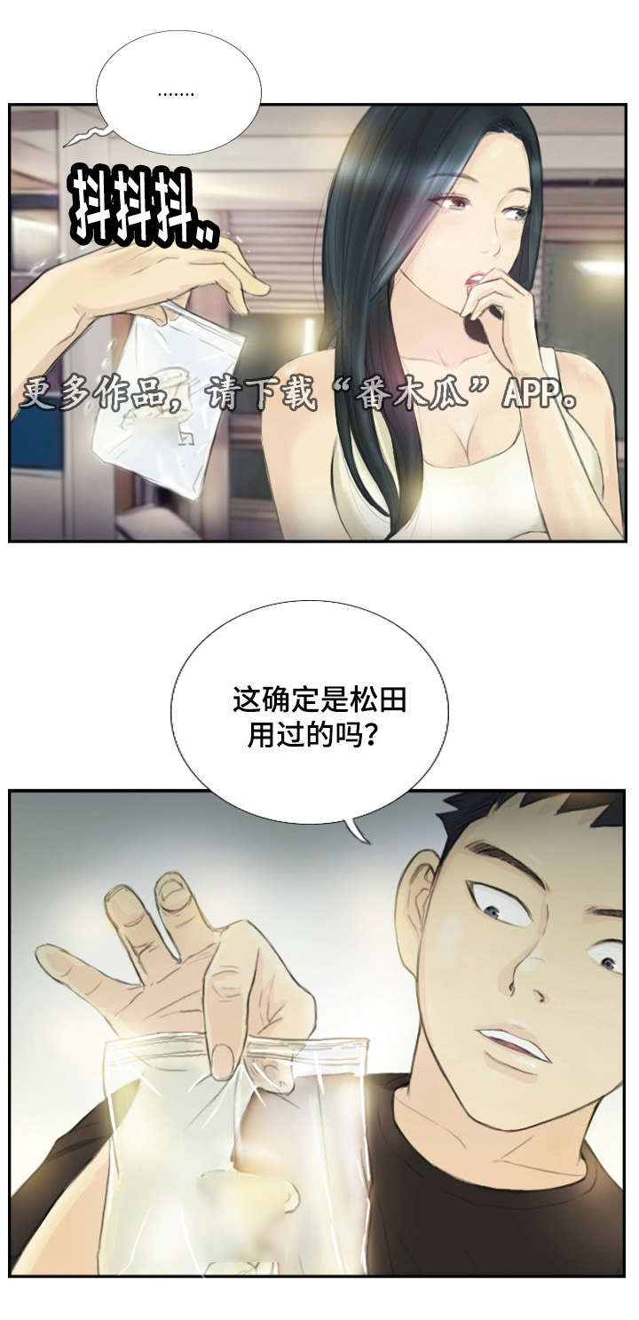 探星漫画,第28章：需要这个4图