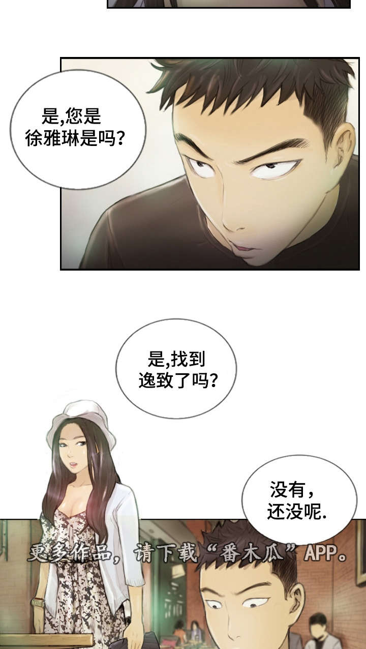 探星漫画,第22章：一年左右1图