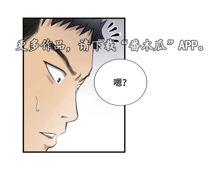 探星漫画,第11章：她的发现5图