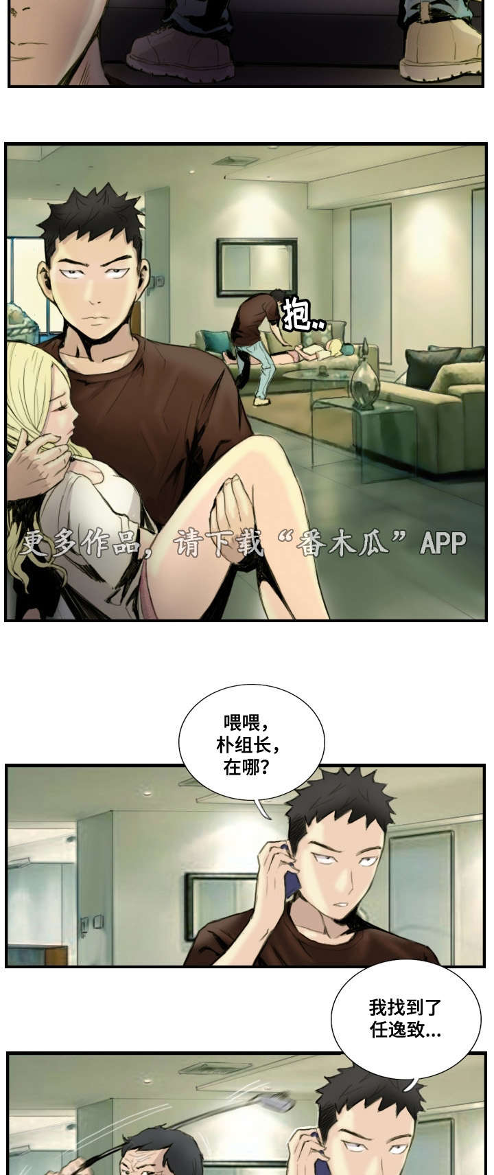 探星漫画,第37章：绑架现场4图