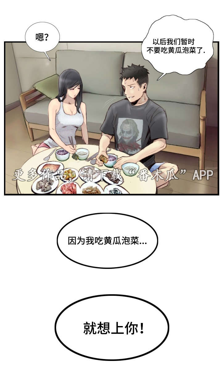 探星漫画,第38章：完结章2图