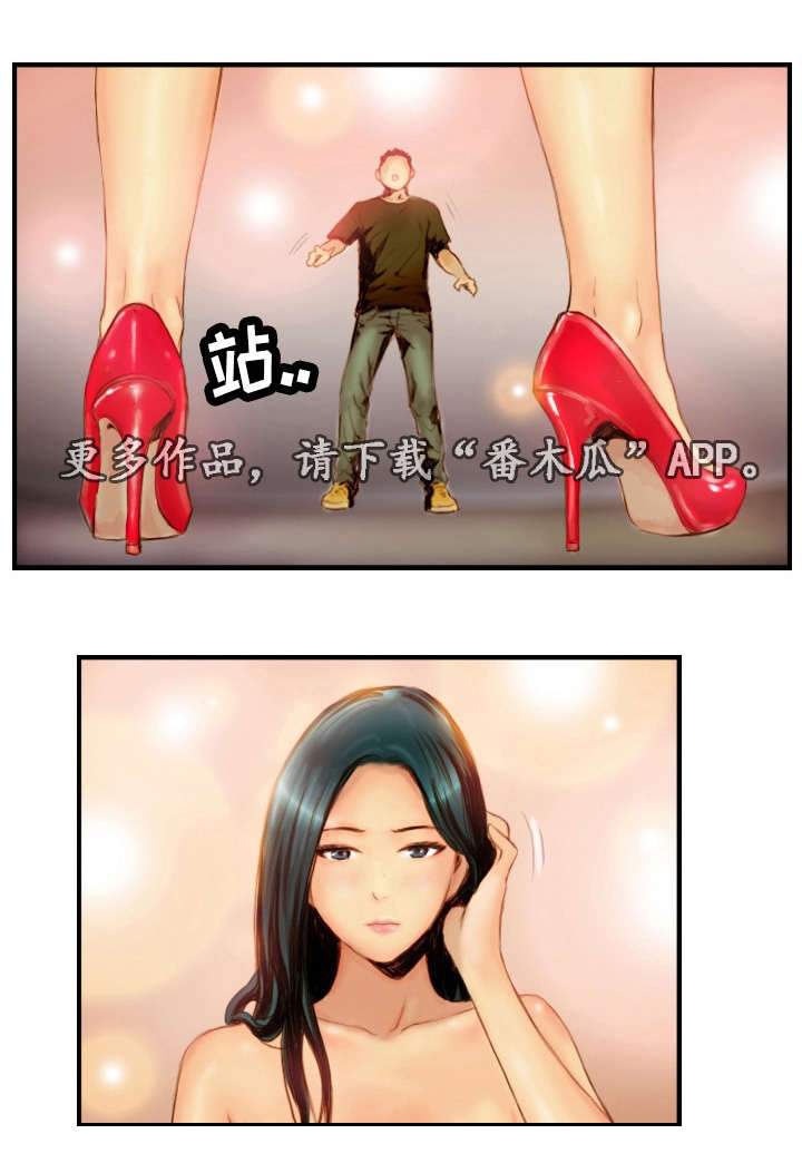 探星漫画,第34章：戴上面具5图