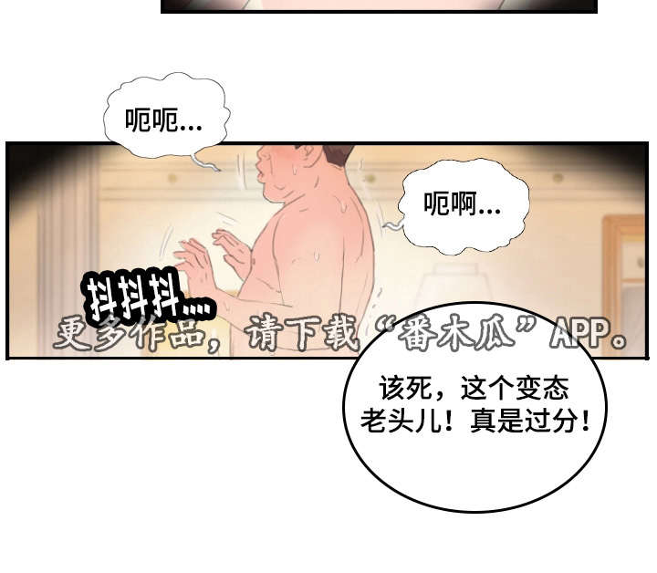 探星漫画,第30章：一个办法1图