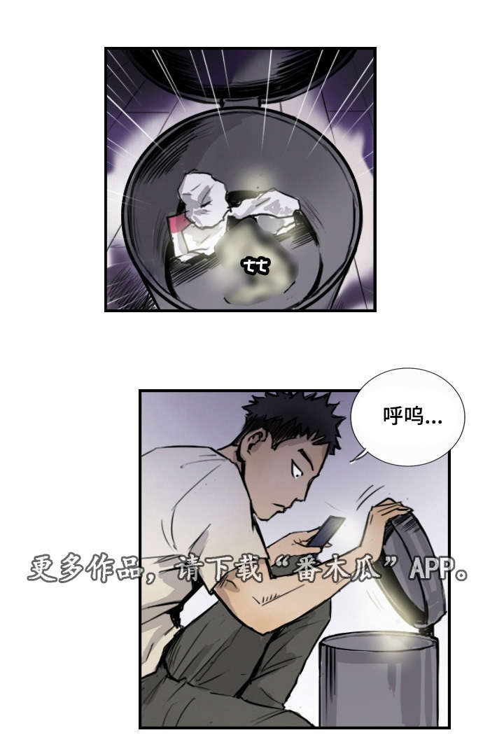 探星漫画,第14章：他的发现5图