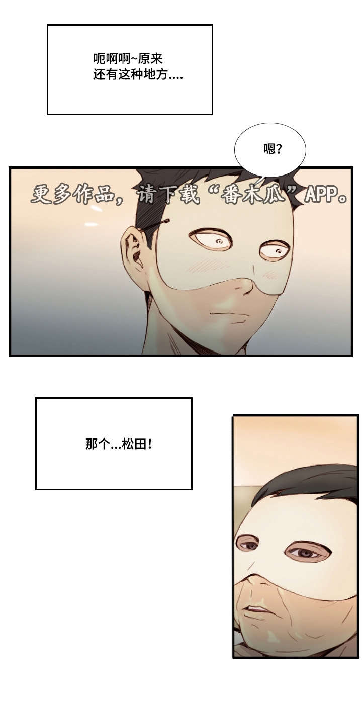 探星漫画,第35章：还不回来1图