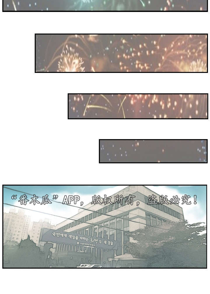 探星漫画,第5章：她的哥哥3图