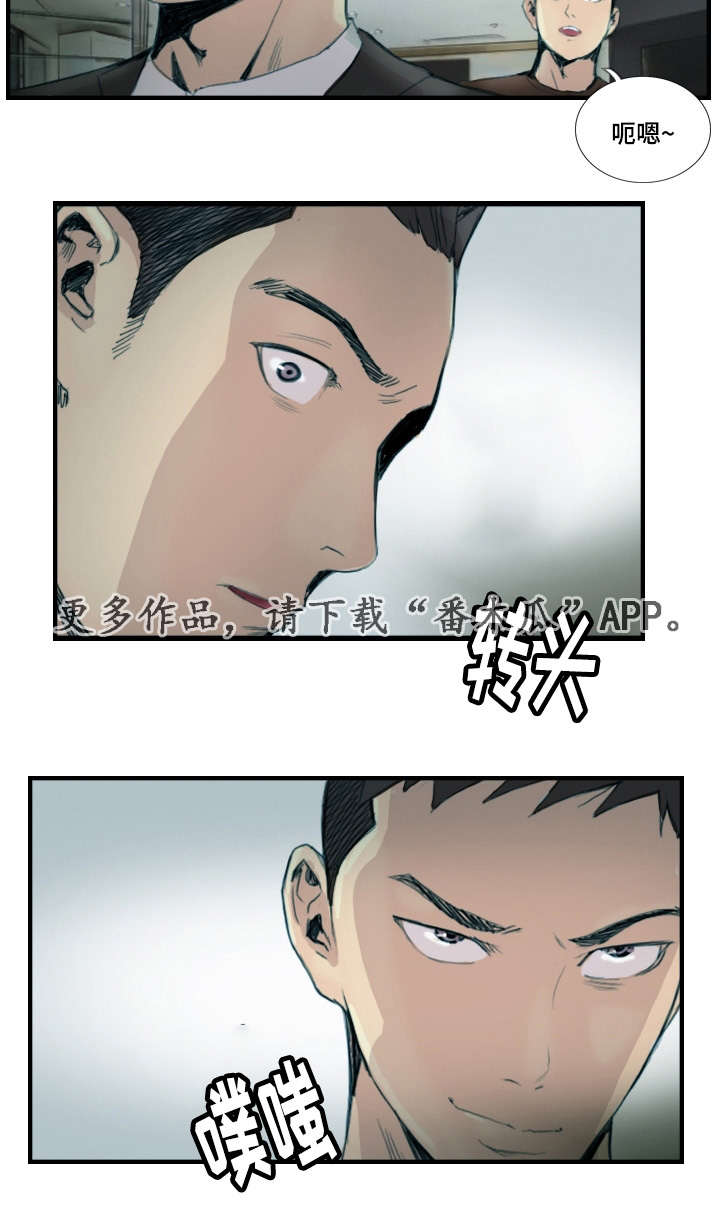探星漫画,第36章：怎么回事3图