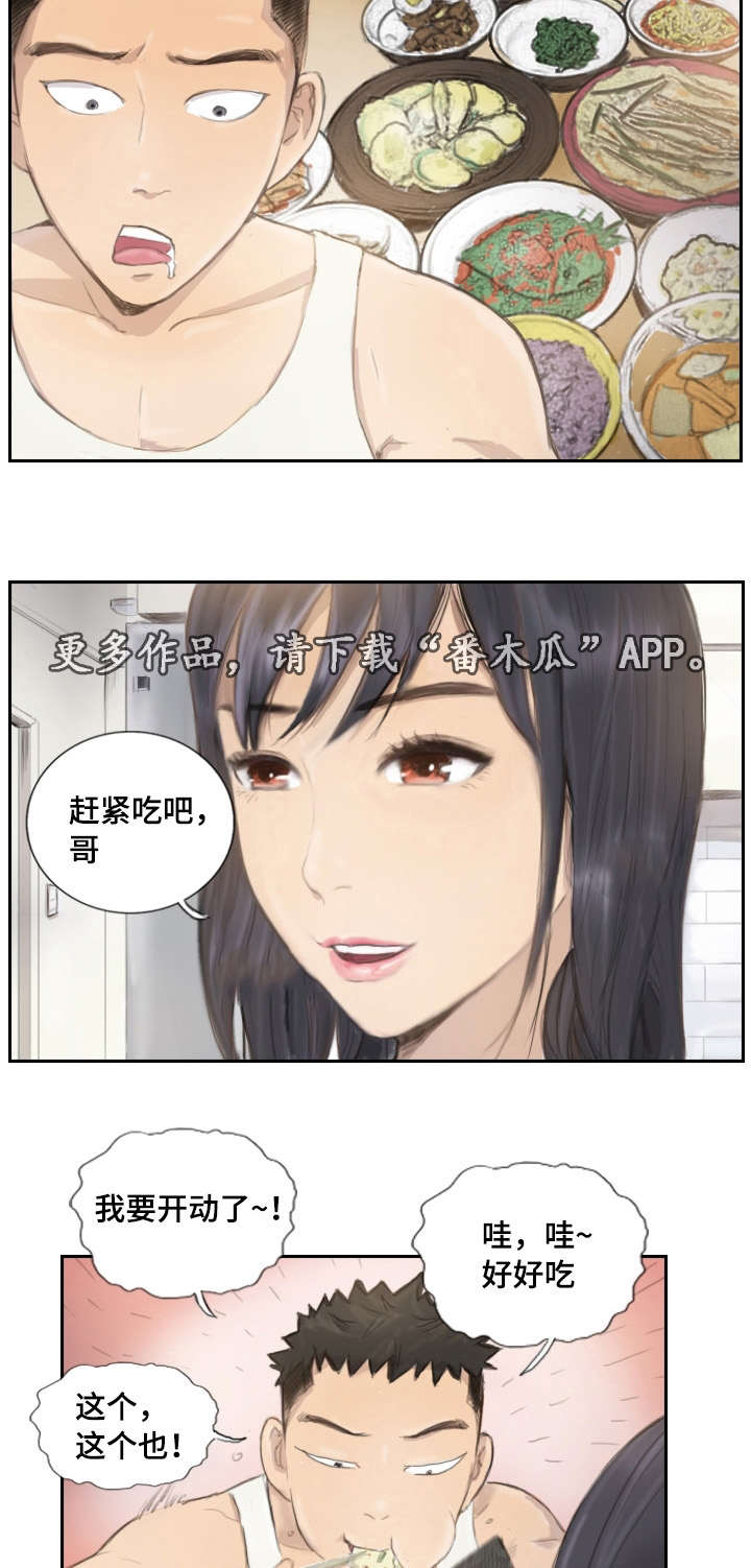 探星漫画,第21章：请听我说4图