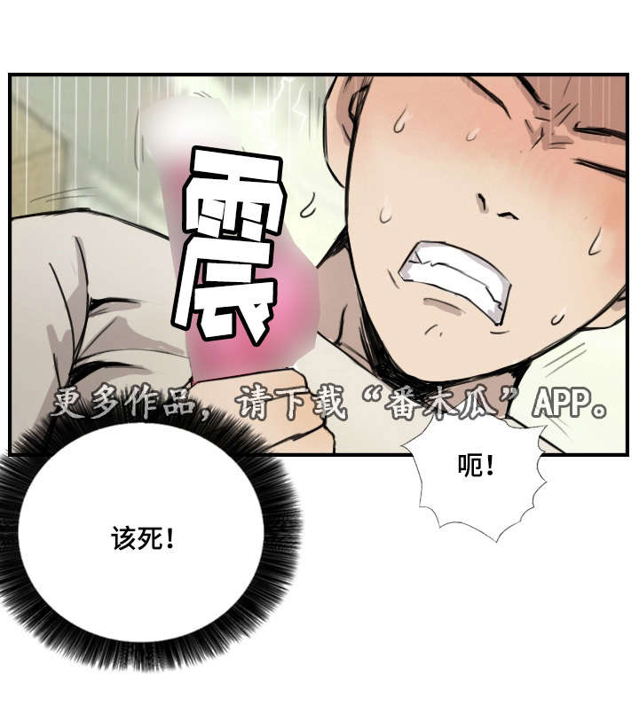 探星漫画,第11章：她的发现2图