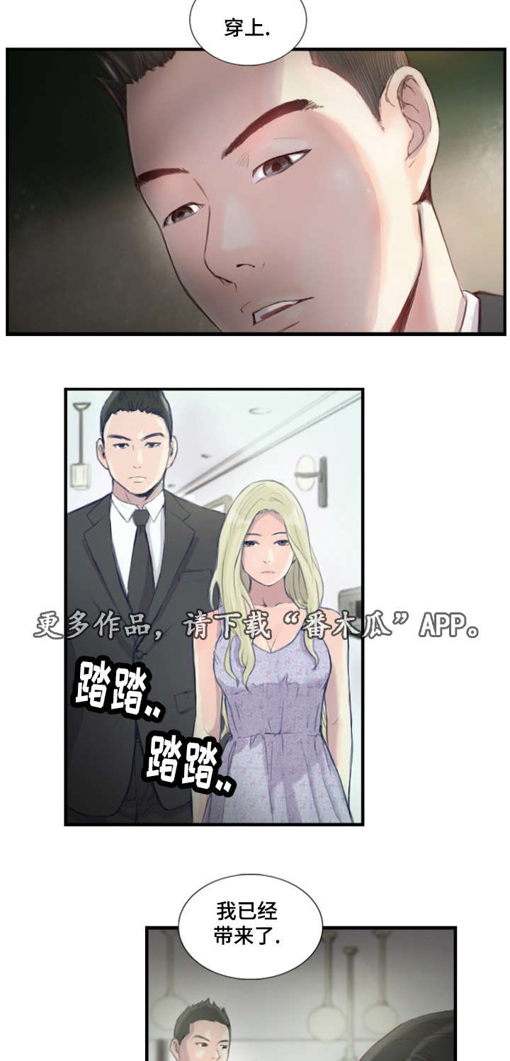 探星漫画,第31章：她要吐了4图