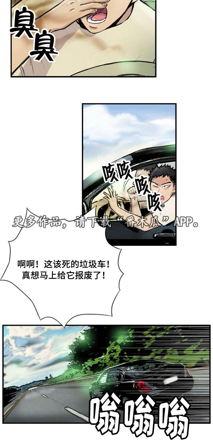 探星漫画,第12章：她的男友4图