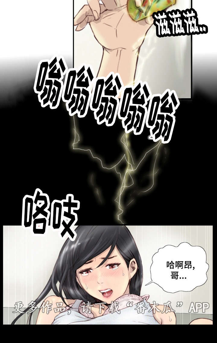探星漫画,第38章：完结章5图