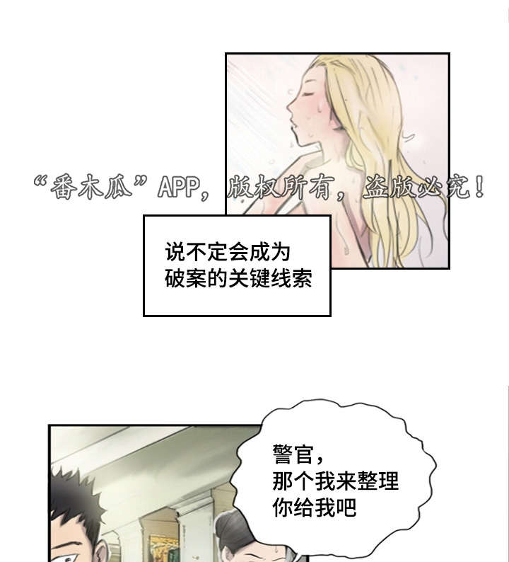 探星漫画,第9章：他的想法3图