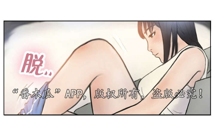 探星漫画,第4章：她的想念1图