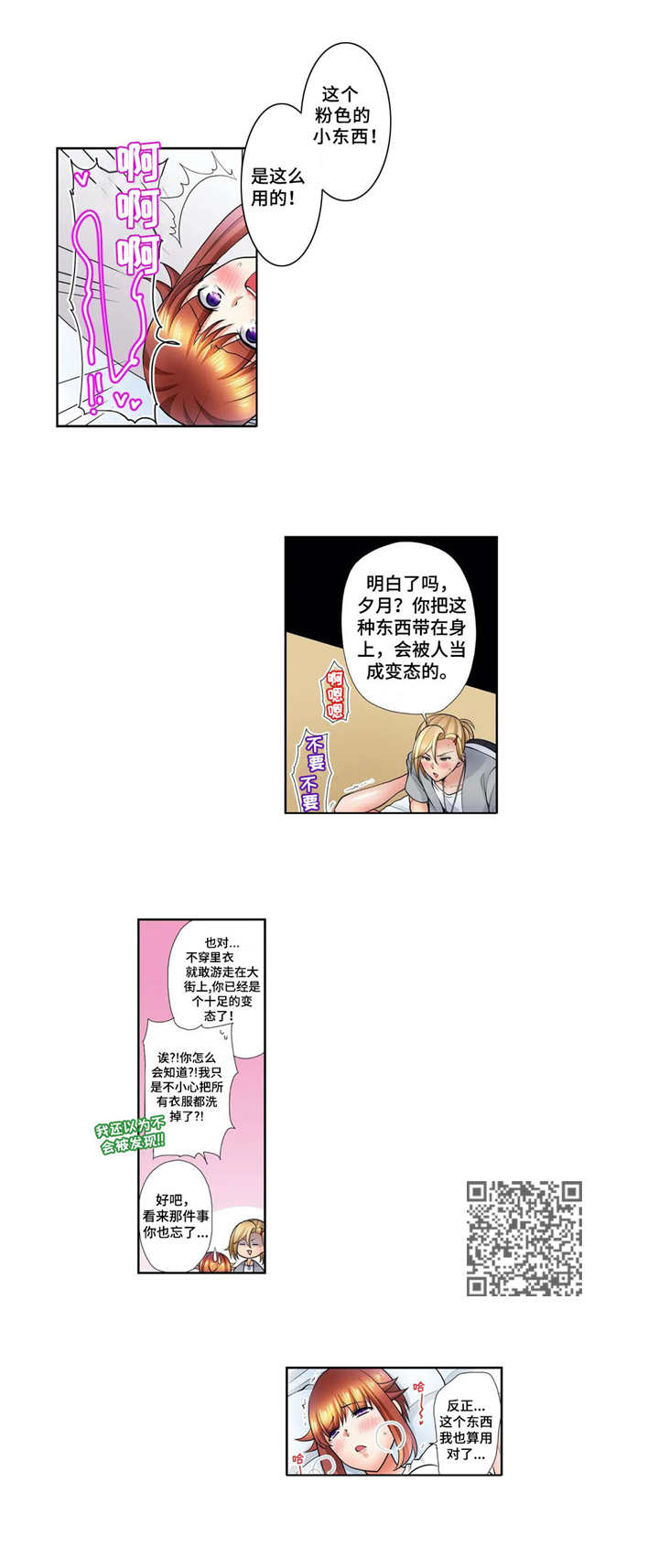 甜瓜面包漫画,第20章：星河之路（完结）5图