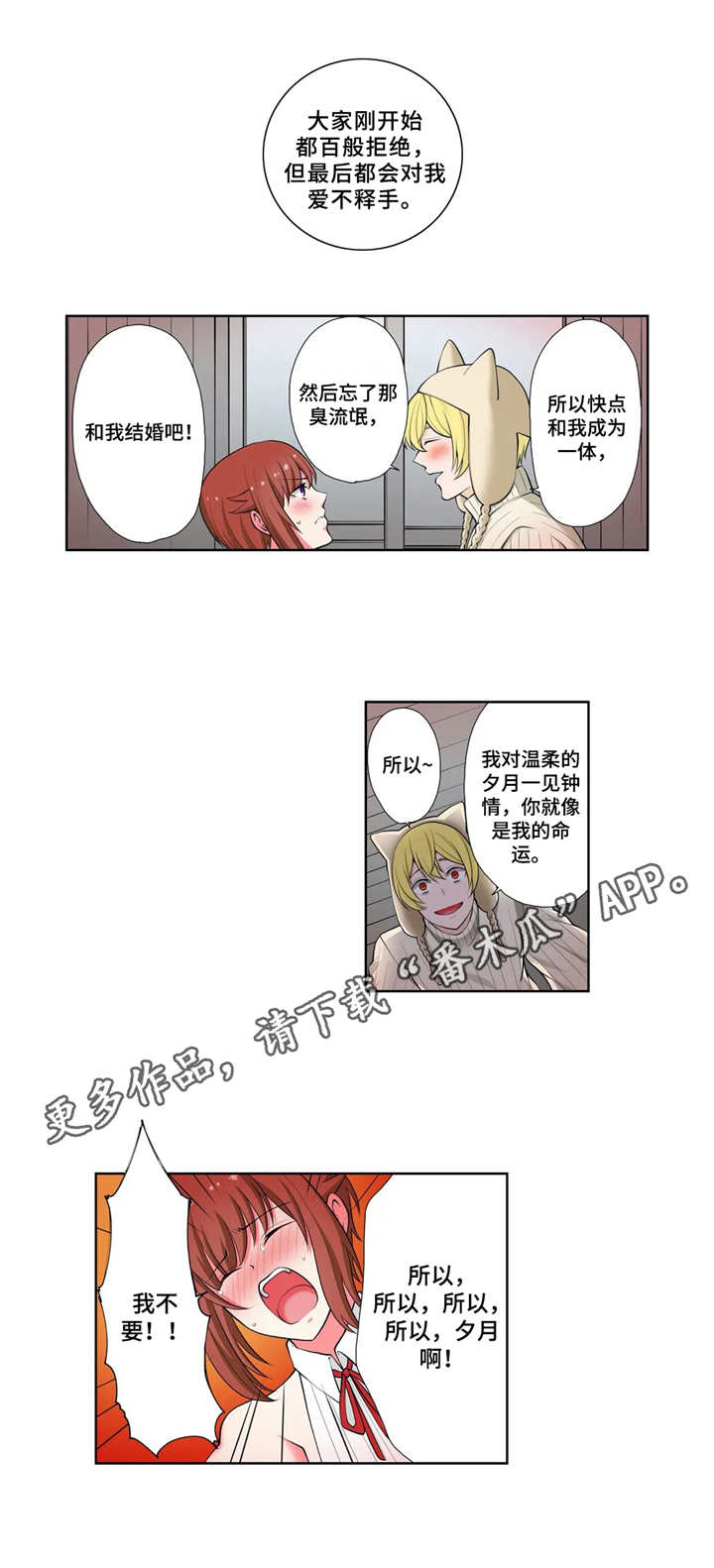 甜瓜面包漫画,第7章：定位4图