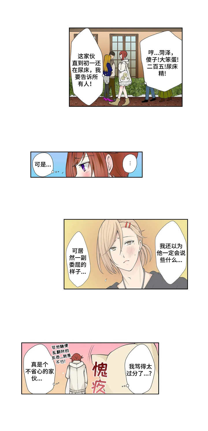 甜瓜面包漫画,第5章：不听劝5图