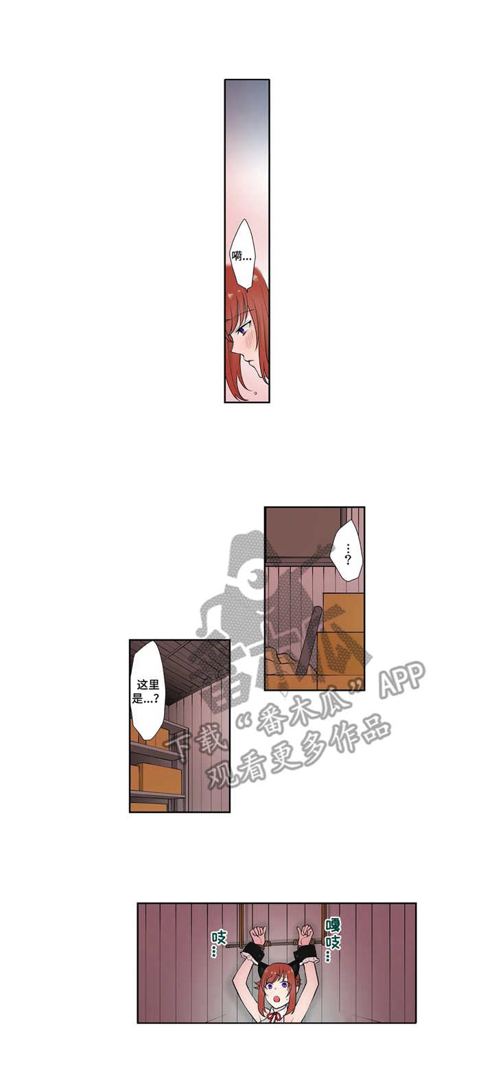 甜瓜面包漫画,第6章：真面目4图