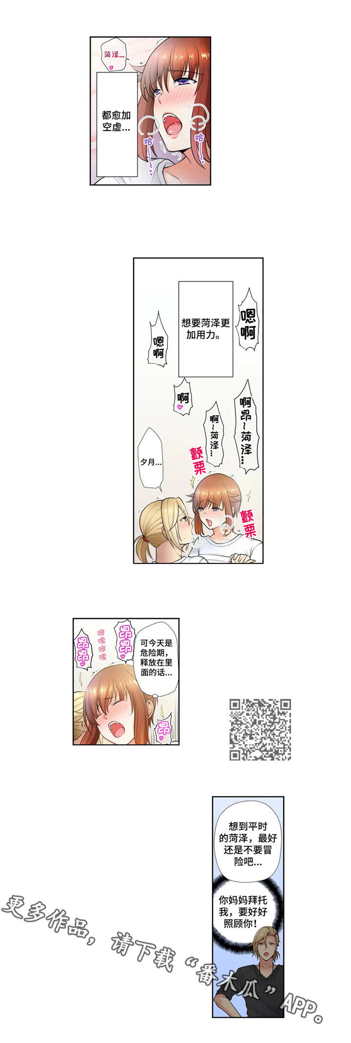 甜瓜面包漫画,第15章：无事发生5图