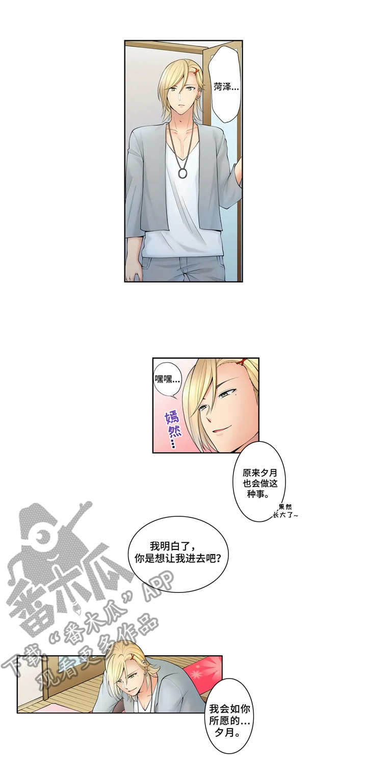 甜瓜面包漫画,第12章：幻想4图