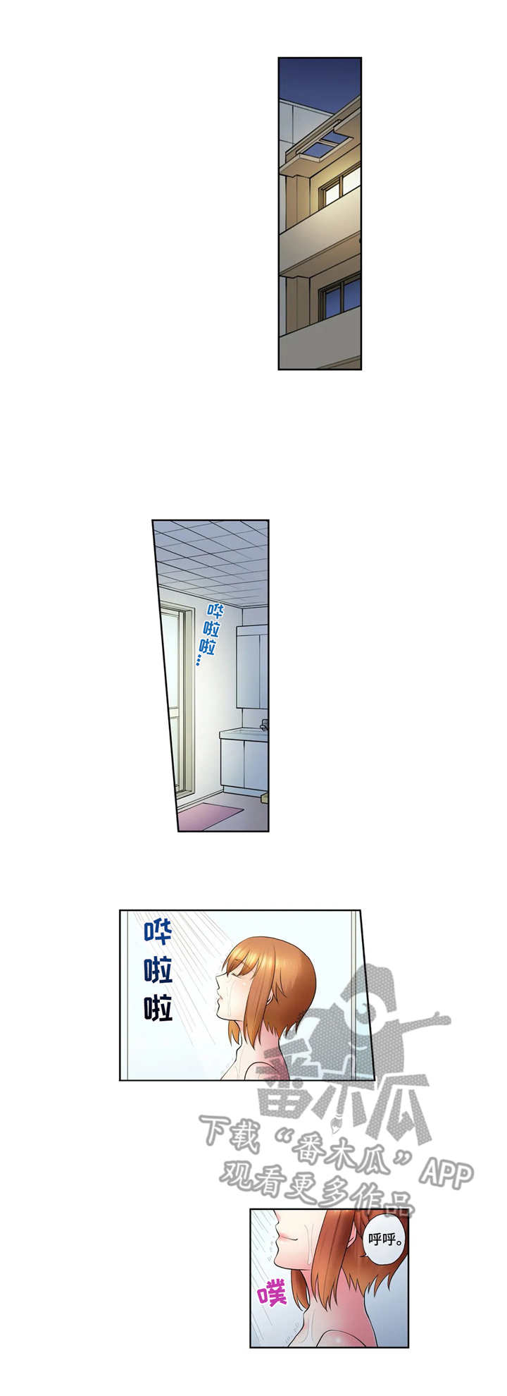 甜瓜面包漫画,第10章：兼职3图