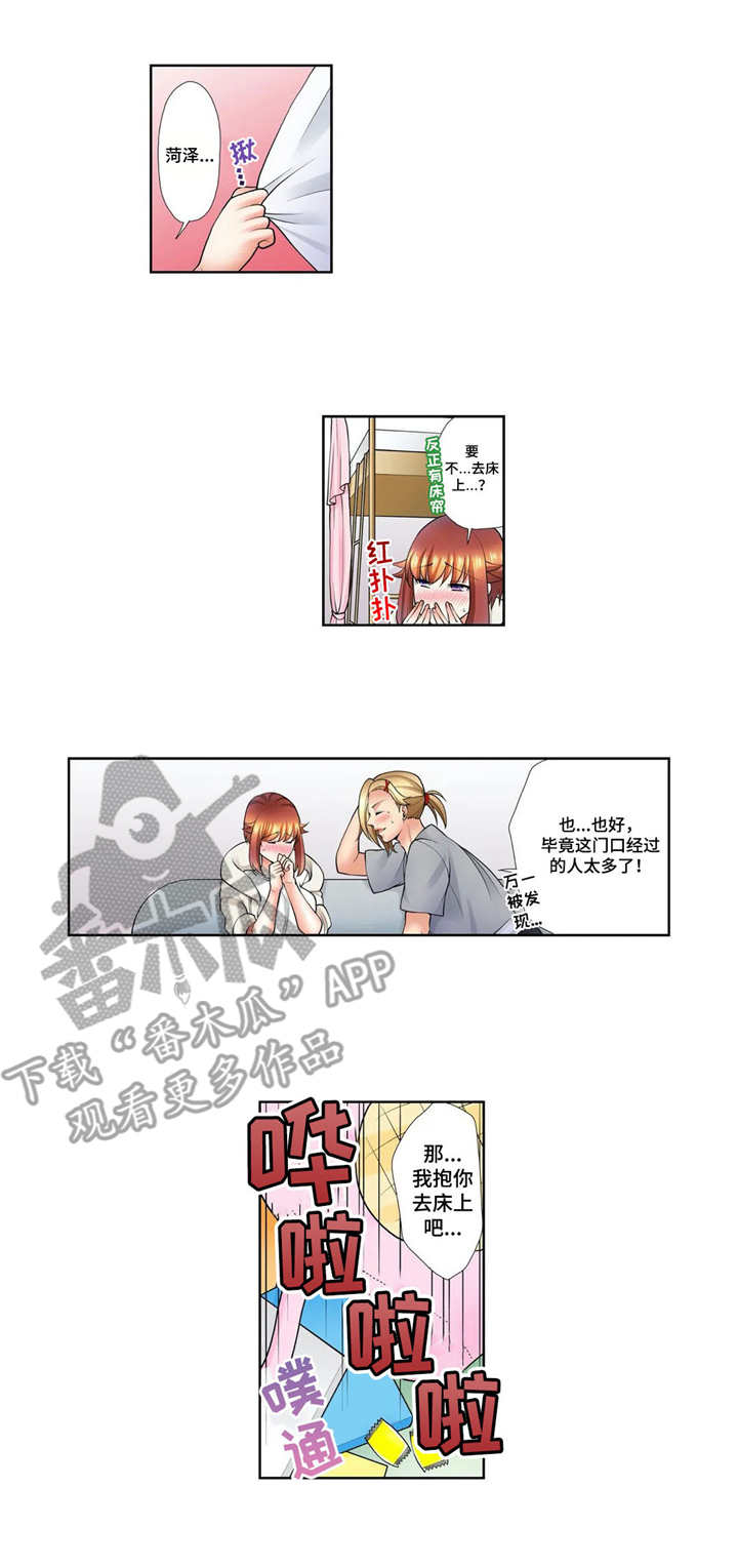 甜瓜面包漫画,第20章：星河之路（完结）3图