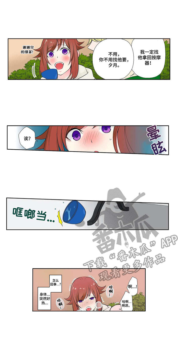 甜瓜面包漫画,第6章：真面目2图