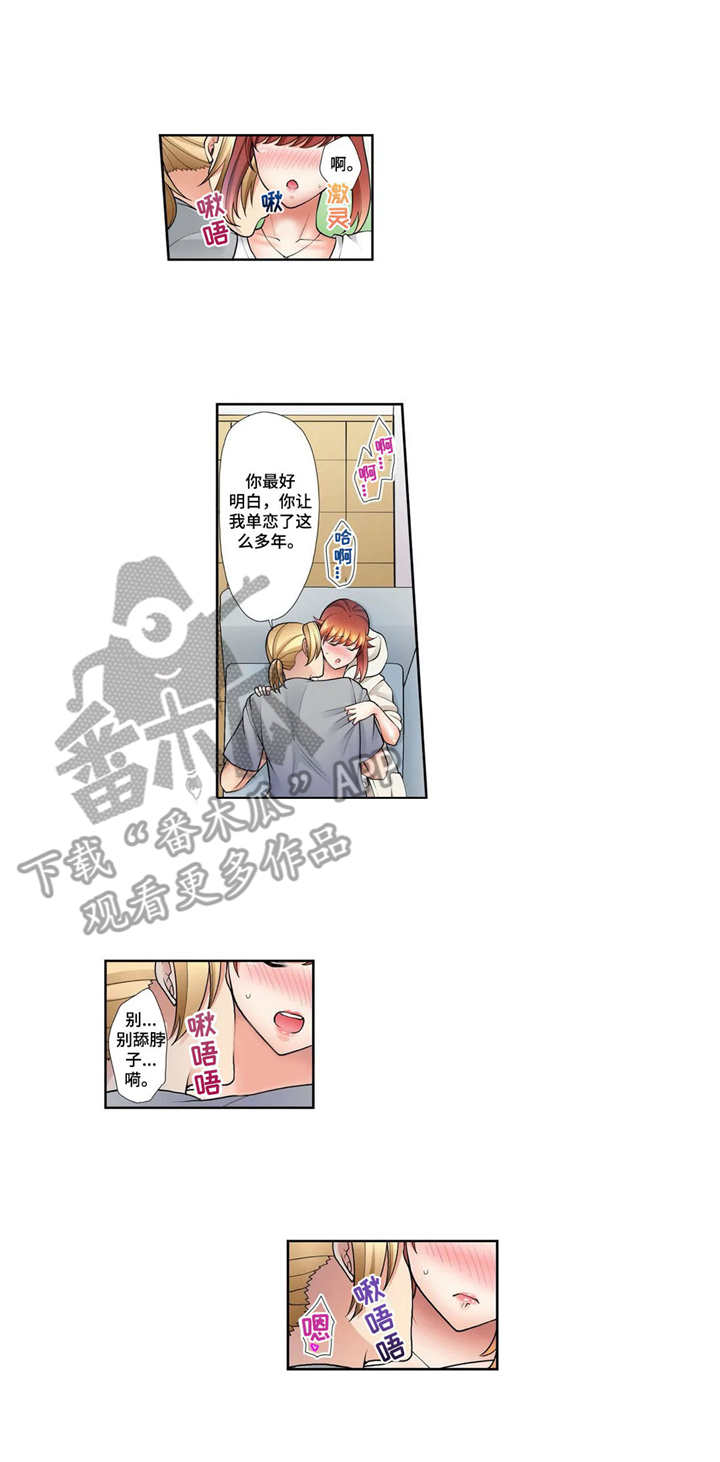 甜瓜面包漫画,第20章：星河之路（完结）1图