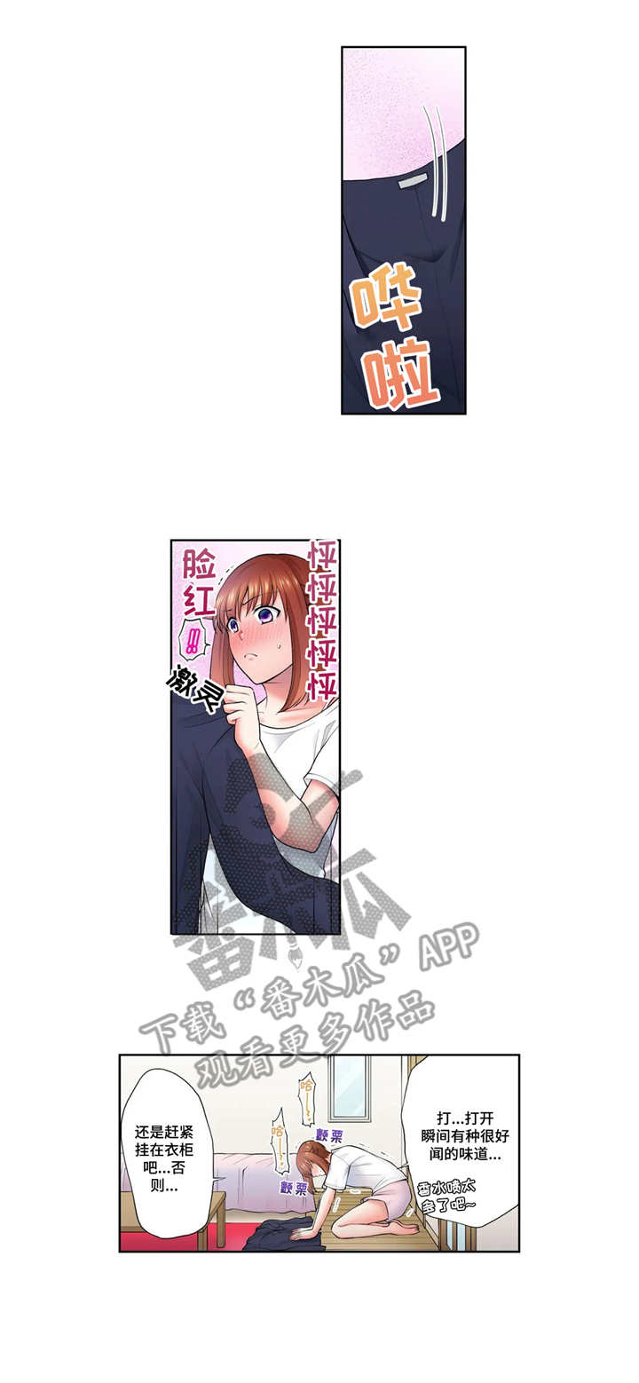 甜瓜面包漫画,第14章：衣服5图