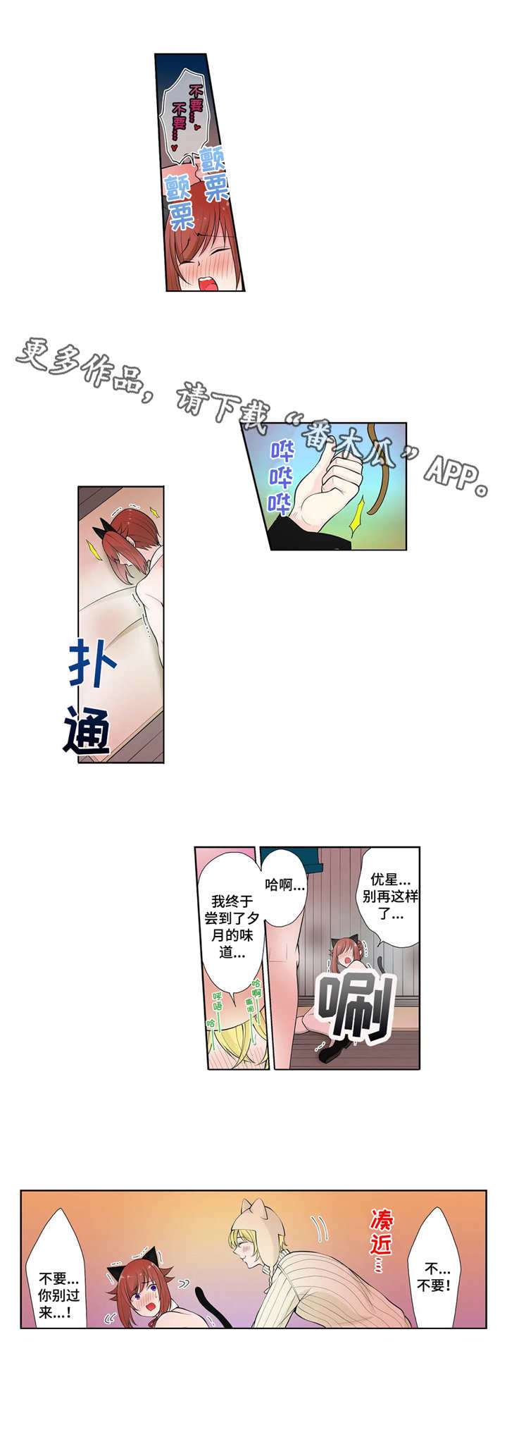 甜瓜面包漫画,第6章：真面目5图