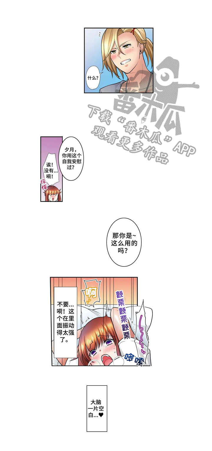 甜瓜面包漫画,第20章：星河之路（完结）1图