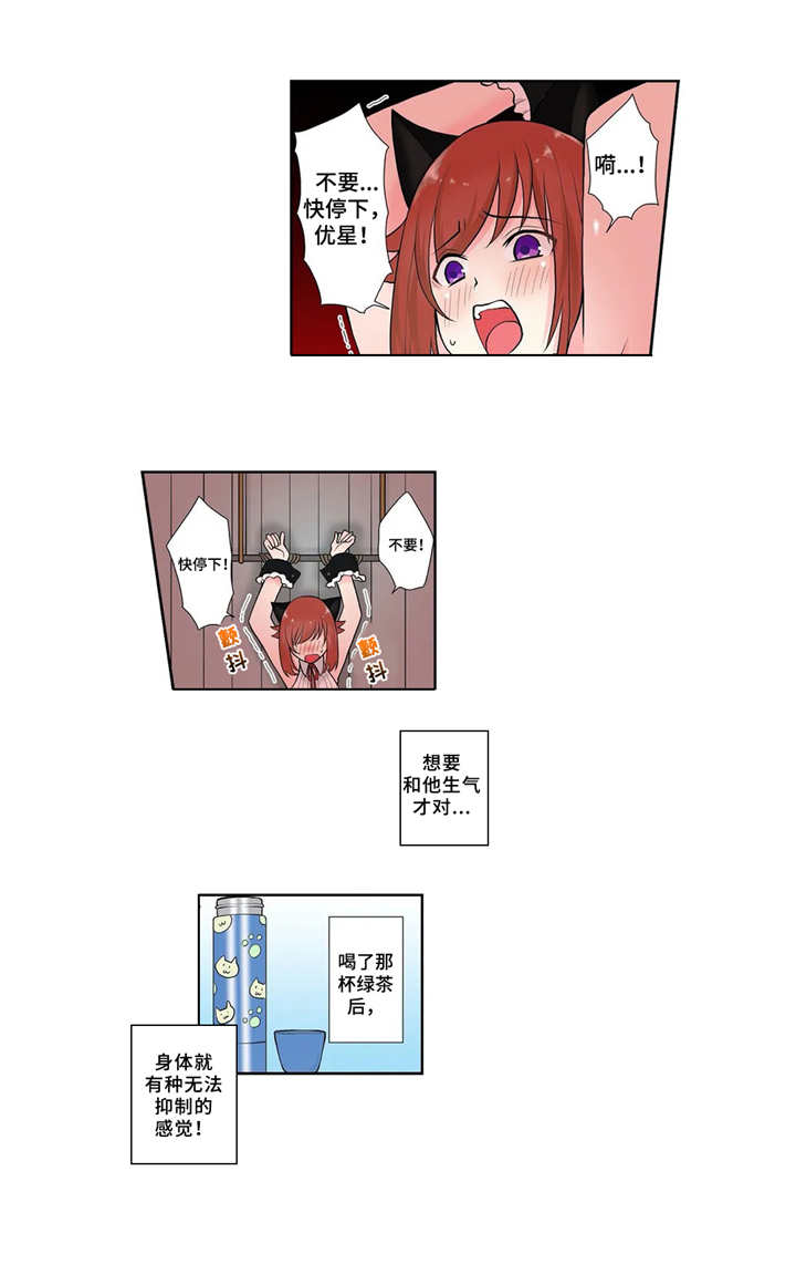 甜瓜面包漫画,第6章：真面目4图