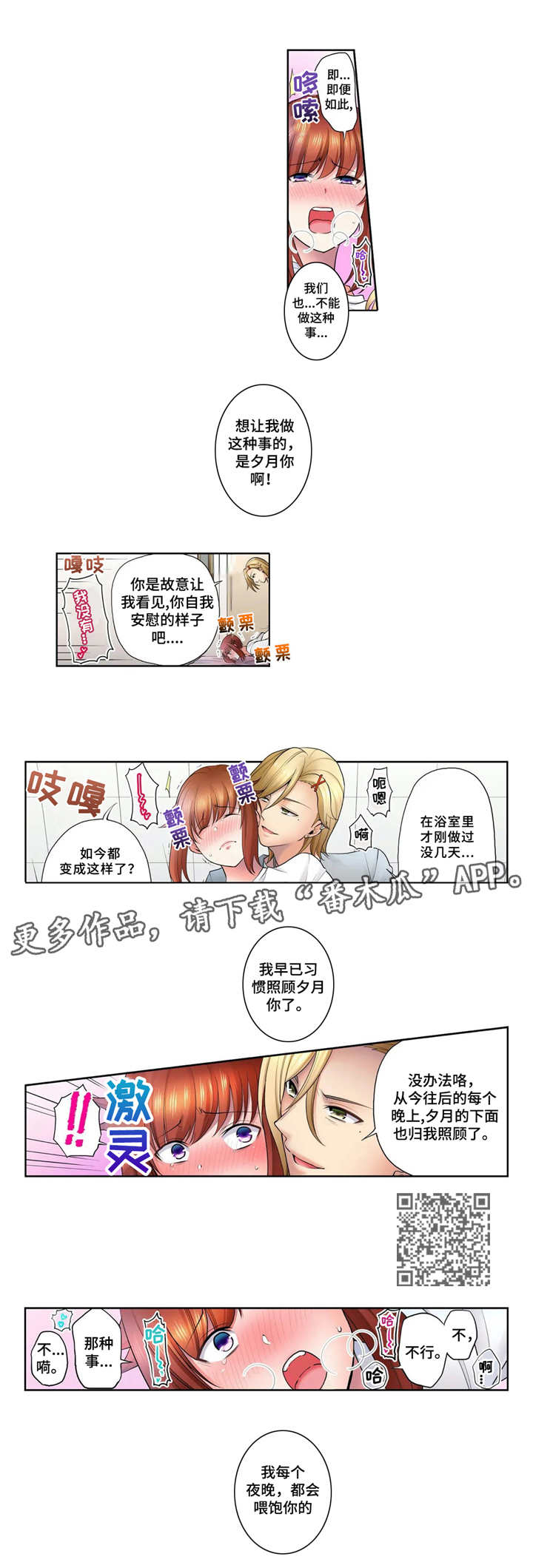 甜瓜面包漫画,第12章：幻想1图