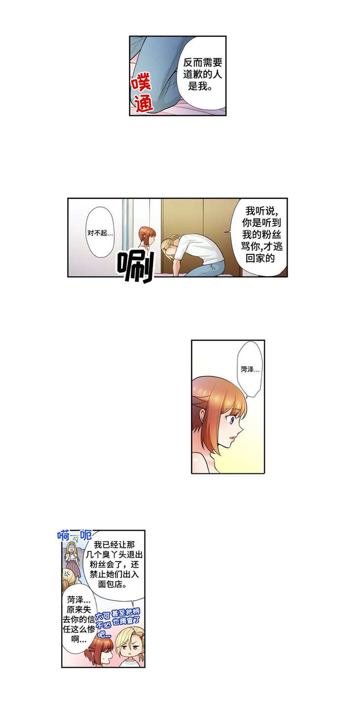 甜瓜面包漫画,第17章：甜美的梦4图