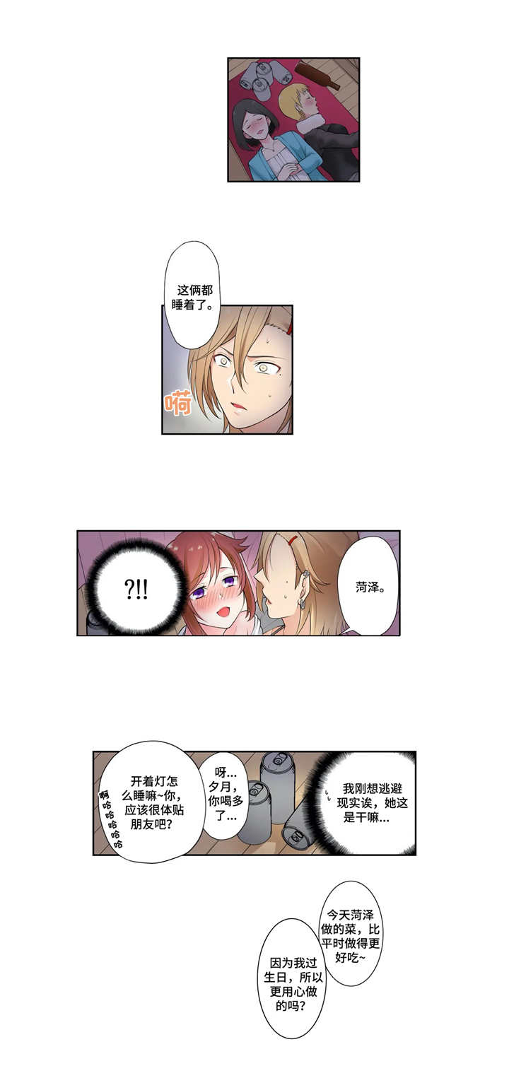 甜瓜面包漫画,第1章：唠叨2图