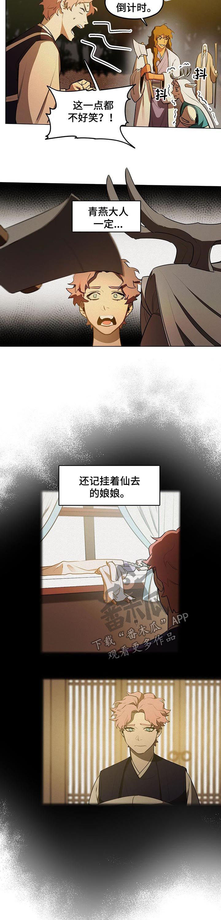 我不是樵夫漫画,第34章：这一点不好笑!?2图