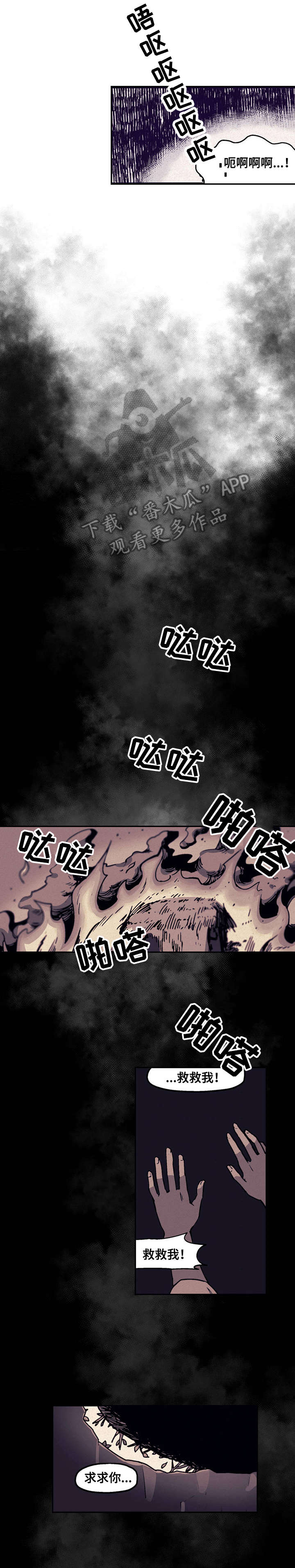 我不是樵夫漫画,第14章：食物4图