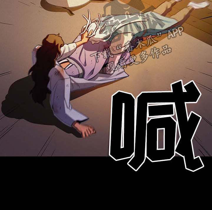 我不是樵夫漫画,第26章：逃跑2图