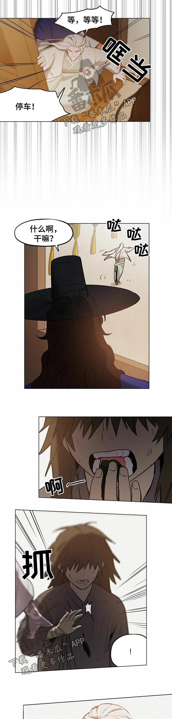 我不是樵夫漫画,第36章：【第二季】白鹿场3图