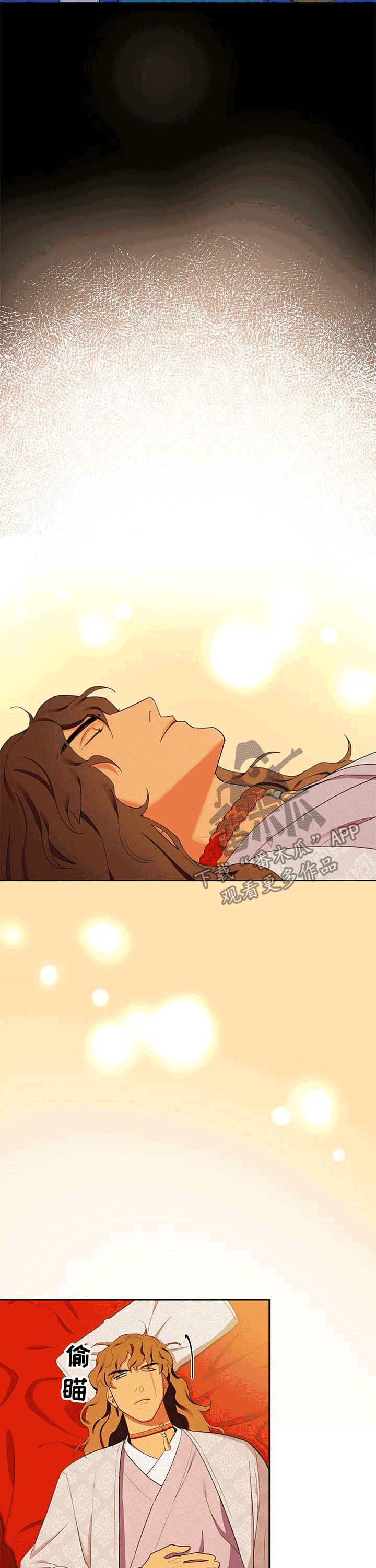 我不是樵夫漫画,第21章：斧子4图