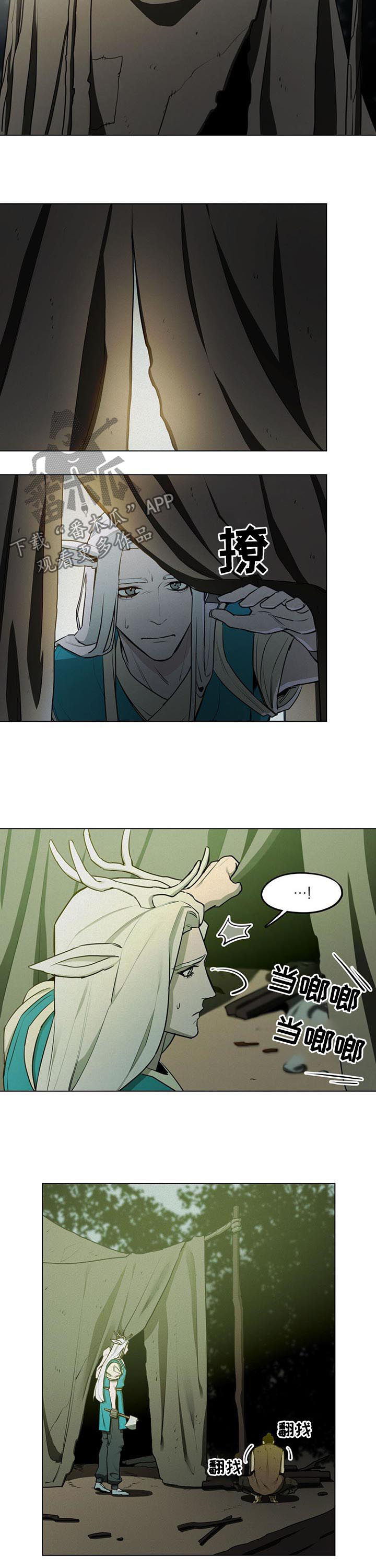 我不是樵夫漫画,第31章：祈求原谅3图