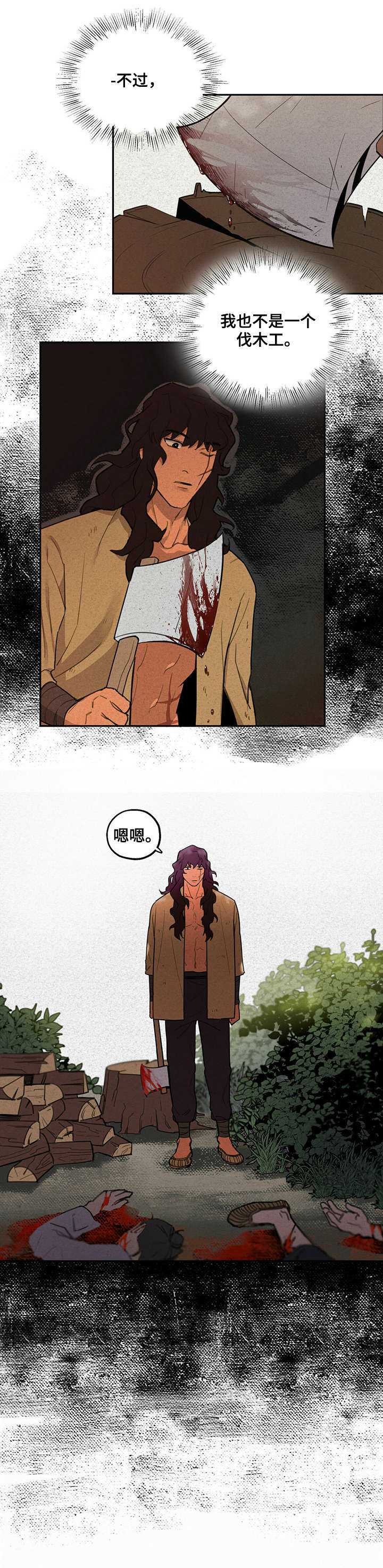我不是樵夫漫画,第2章：包扎5图