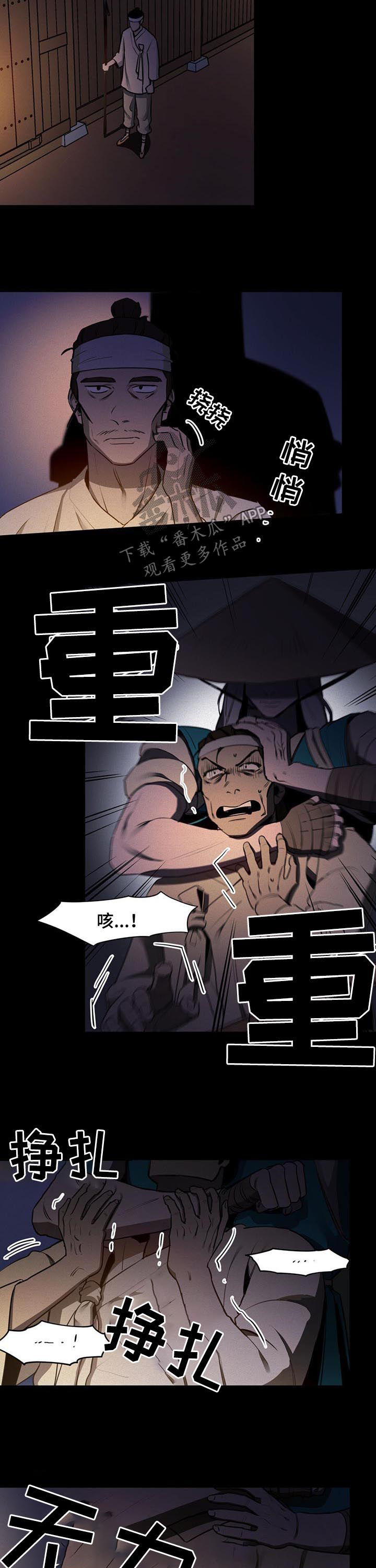 我不是樵夫漫画,第32章：甜瓜5图